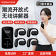 IndoorLink無(wú)線(xiàn)講解器一對多 商務(wù)接待政企會(huì )議 項目考察商務(wù)會(huì )議團隊講解設備 博物館展館二對多解說(shuō)機 商務(wù)黑SCHL-E106接收機