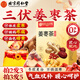 同仁堂（TRT）三伏天姜棗茶 生姜紅棗枸杞無(wú)紅糖養(yǎng)生茶搭大姨媽驅(qū)寒祛濕120g