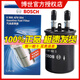 博世 燃油濾清器/汽油濾芯/格適用于 別克英朗 1.5L 1.0T 1.4T