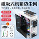電腦機箱磁吸防塵網(wǎng)定制PVC防塵罩風(fēng)扇灰塵過濾網(wǎng)透氣側(cè)板防塵網(wǎng) 黑色PVC防塵網(wǎng) 50*50cm餸2米磁條+美工刀+剪刀+尺