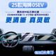 圣狄邁比亞迪25款海獅05ev中控導航屏幕鋼化膜內飾保護貼汽車(chē)用品改裝 海獅05EV【導航高清鋼化膜】+儀表副駕納米膜