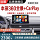 泊眼適用于本田十一代雅閣冠道URV思域CRV360度全景影像系統(tǒng)行車記錄 本田專用360全景影像+CarPlay 盲區(qū)輔助泊車系統(tǒng)高清夜視王