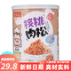 金安記豬肉松兒童零食海苔味原味豬肉松營養(yǎng)早餐面包烘焙食材佐餐下飯菜 核桃肉松113g1罐