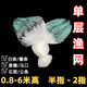 單層小魚網(wǎng)粘魚一指網(wǎng)7分9分小白條餐條掛子網(wǎng)沉網(wǎng)浮網(wǎng)絲網(wǎng)捕魚網(wǎng) 0.8米高9分眼單層【浮網(wǎng)】45米長