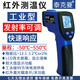 泰克曼手持式多功能工業(yè)型紅外測溫儀測溫槍 新TM550原廠標(biāo)配