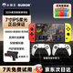 小霸王Q960掌上PSP游戲機(jī)連接電視30款模擬器體感游戲雙人對(duì)戰(zhàn)大型電視游戲機(jī)紅白街機(jī)懷舊父親節(jié)禮物男 【加強(qiáng)版】7寸液晶屏+128G主機(jī)+雙體感槍 Q960戰(zhàn)神升級(jí)版+可連接電視