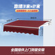 【送貨上門(mén)】遮陽(yáng)棚折疊伸縮手搖雨棚電動(dòng)收縮遮陽(yáng)蓬戶(hù)外陽(yáng)臺 靠墻寬3米*伸縮2米