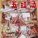 北京同仁堂五紅湯原材料月子五紅養(yǎng)生粥紅豆紅棗紅糖枸杞花生五谷雜糧 【50包1000g】超值裝