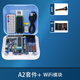 【普中正品】51單片機開(kāi)發(fā)板學(xué)習板實(shí)驗板 普中科技 科協(xié)江科大stc89c52RC芯片C51編程套件 A2套餐1【開(kāi)發(fā)板+WiFi模塊】