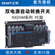 正泰雙電源NXZHM NXZM 63A 250A 630A CB級 PC級自動(dòng)切換轉(zhuǎn)換開關(guān) 4P NXZM-63S/4A 40A CB級