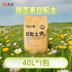 虹越通用型自配土40L營養(yǎng)土家庭園藝專用土養(yǎng)花種菜營養(yǎng)土 通用營養(yǎng)土40L