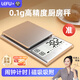 樂(lè)福（LEFU）智能廚房秤 稱重電子秤0.1g高精度家用克稱食物秤營(yíng)養(yǎng)秤磁吸收納支架 定時(shí)提醒 一鍵計(jì)算卡路里