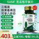 SUSR苦瓜平衡片西洋參鉻軟膠囊苦瓜軟囊輔助降血糖桑葉高血糖susr 3瓶周期裝【立減100元每瓶134】