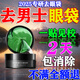 碧素堂眼袋消除男士去眼袋嚴(yán)重黑眼圈中老年重度專用日本進口神器眼霜貼 提拉緊致抗皺淡化 1盒裝