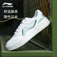 李寧板鞋男鞋秋冬季新款元寶經(jīng)典運動(dòng)休閑男低幫運動(dòng)鞋小白鞋子男 標準白/綠尾 42