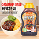 聚美廚兒童照燒汁240g 0添加劑0脂肪烤肉醬蜜汁醬鰻魚烤雞雞腿調味醬