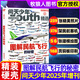 問(wèn)天少年雜志2025年增刊《圖解民航飛行的秘密》專輯 【另有全年/半年訂閱可選】青少年版學(xué)生太空知識(shí)宇宙探索航空航天科技軍事科普博物萬(wàn)物好奇號(hào)2024過(guò)刊 現(xiàn)貨【圖解民航飛行的秘密】問(wèn)天少年25增刊