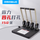 可得優(yōu)重型四孔省力打孔機(jī)強(qiáng)穿透力打孔器可打150頁刀頭可換打洞器 