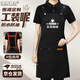 龍偉聯(lián)合防水圍裙餐飲專用定制印字奶茶店服務員工作圍腰防水防油帆布圍裙