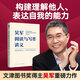 【當當正版書(shū)籍】吳軍閱讀與寫(xiě)作講義（文津圖書(shū)獎得主、硅谷投資人吳軍重磅新作，助力你構建理解他人、表達自我的能力，別讓短板伴隨你一生） 吳軍閱讀與寫(xiě)作講義