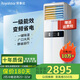 榮事達（Royalstar）【官旗】新一級能效變頻家用立式柜機 大2匹/大3匹方形冷暖節能獨立除濕急速大風(fēng)量客廳臥室空調 大2匹 一級能效 冷暖-帶基礎安裝