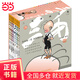 三毛漫畫全集(全9冊）