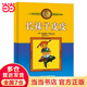 當(dāng)當(dāng)正版童書 林格倫作品選集·美繪版 長襪子皮皮 淘氣包埃米爾等經(jīng)典文學(xué)國際安徒生獎(jiǎng)獲得者林格倫作品 7-12歲小學(xué)生一二三四五六年級必讀書目課外閱讀書目籍 長襪子皮皮