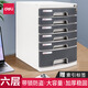 得力（deli）桌面文件柜帶鎖抽屜式資料柜收納盒大容量資料整理儲物柜辦公用品A4手拉收納柜 【灰色】六層帶鎖文件柜+贈索引標簽 8876