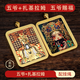 高端西藏純手繪五爺扎基拉姆黃黑財(cái)神文殊菩薩五臺(tái)山唐卡佛牌吊墜 扎基拉姆+五爺【五路財(cái)神繩】