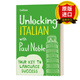 【正版】英文原版 Unlocking Italian with Paul Noble 與保羅·諾布爾解鎖意大利語(yǔ) 進(jìn)口英語(yǔ)原版書(shū)籍9780008135843 全英文版