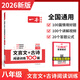 2026一本初中文言文八年級(jí)文言文古詩(shī)文閱讀技能訓(xùn)練100篇初二語(yǔ)文文言文閱讀+古代詩(shī)歌鑒賞 初中語(yǔ)文同步閱讀8年級(jí)語(yǔ)文真題練習(xí)