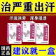 五味子顆粒 出汗多補氣止汗藥汗多止汗藥出汗多一動就出汗 男女體虛腎虛睡覺出汗 虛汗盜汗體虛出汗多 1盒標準裝一動就出汗 身體虛弱
