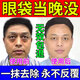 佰草世家眼袋去除神器男女士專(zhuān)用眼霜嚴(yán)重中老年專(zhuān)用黑眼圈快速消除葉黃素 一瓶裝【當(dāng)晚消眼袋】