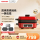 東芝（TOSHIBA） 多功能鍋 電煮鍋  電炒鍋 不粘電蒸鍋 1400W電火鍋分離式盤體多用途鍋 4.5L 14KSNC 【一鍋多用】