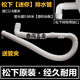 松下 迷你洗衣機XQB28-W200W XQB28-P200W兒童洗衣機過濾網(wǎng)2.8KG 排水管