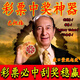 朱砂山鬼錢發(fā)財(cái)招財(cái)轉(zhuǎn)運(yùn)護(hù)身符增運(yùn)時(shí)來運(yùn)轉(zhuǎn)提升財(cái)運(yùn)亨通轉(zhuǎn)運(yùn)聚財(cái) 山鬼錢+桃木+禮袋【私人祝?？睢? title=