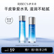 伊貝詩【干皮補(bǔ)水】深海凝萃彈潤護(hù)膚品套裝補(bǔ)水保濕緊致淡化細(xì)紋 【促銷款】2件套