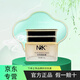 楠圣菲旗艦正品直營店NSK珍珠美肌膏洗面奶精華液護(hù)膚化妝品美容院同款 珍珠美肌膏20g