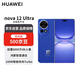 華為 nova 12 Ultra 前置6000萬 512GB 12號(hào)色 鴻蒙智慧通信華為智能手機(jī)【贈(zèng)話費(fèi)券】國(guó)家補(bǔ)貼