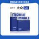 馬勒（MAHLE）汽車(chē)保養套裝空濾濾芯格濾清器兩濾【空氣濾芯+活性炭空調濾芯】 大眾探歌途鎧探影途岳探岳途觀(guān)L帕薩特邁騰CC 下單留言：車(chē)型-年款-排量