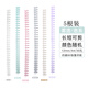 可得優(yōu)可得優(yōu)活頁(yè)裝訂條A430孔彩色活頁(yè)圈彩色活頁(yè)圈彩色活頁(yè)圈彩色活頁(yè)圈開(kāi)合線(xiàn)圈夾可拆裁剪 【5根】霧透混色