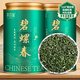 茶百瑞碧螺春125g*2 明前特級茶葉綠茶2025新茶春茶濃香型【源頭直發(fā)】