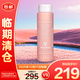 希思黎花香潤膚水250ml  舒緩肌膚清爽保濕補水二次清潔【臨期清倉】
