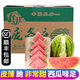 【順豐】北京大興龐各莊小西瓜L600 冰糖牛奶西瓜時(shí)令新鮮水果 4粒裝 11-12斤人工精選