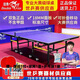 雙魚乒乓球桌501室內(nèi)標(biāo)準(zhǔn)乒乓球臺(tái)訓(xùn)練比賽家用可折疊移動(dòng)乒乓球案子 可折疊 帶滾輪 201-A【球網(wǎng)】