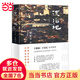 【當(dāng)當(dāng) 正版包郵】流俗地 黎紫書 《亞洲周刊》2020年度十大小說 王德威、王安憶、董啟章傾力推薦 外國(guó)小說 流俗地