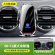 08-12老款大眾朗逸車(chē)載手機架專(zhuān)用手機支架汽車(chē)導航車(chē)內裝飾用品 08-12款/朗逸【無(wú)線(xiàn)快充款】