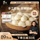 鋒味派黑豬肉小籠包1200g/48個(gè)嵊州老面純手工包子兒童懶人早餐早點(diǎn)原味