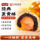 沈大成蛋黃酥雪媚娘咸鴨蛋黃紫薯餡傳統手工烘焙糕點(diǎn)點(diǎn)心網(wǎng)紅休閑零食 蛋黃酥120g（內2枚）