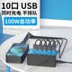圖歐索多口充電器USB接口10/20口插座100W多功能快充排插適用蘋果安卓手機(jī)平板工作室商用家用桌面充電站 10口USB充電器